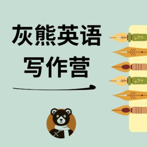 Fall 2025 – Writing Course