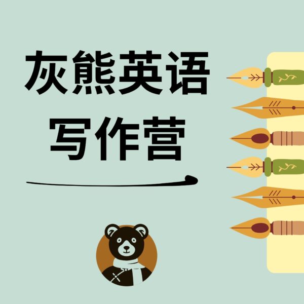 Fall 2025 – Writing Course